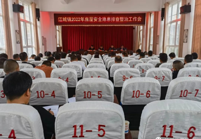 微信图片_重点工作会议