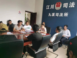 76.普法强基  九溪司法所开展社区矫正对象集中教育活动（司法所）81