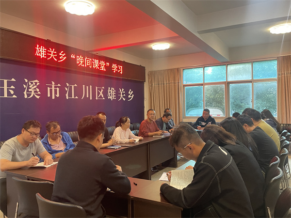 雄关乡