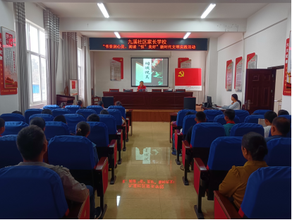 31.九溪镇九溪社区开展家长夜校“书香润心灵，阅读‘悦’美好”新时代文明实践活动86